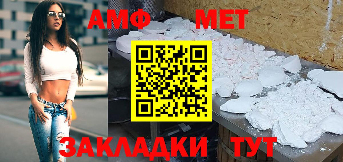 Амфетамин 97%  АМФЕТАМИН  АМФ  Вход с VPN  Сыктывкар 