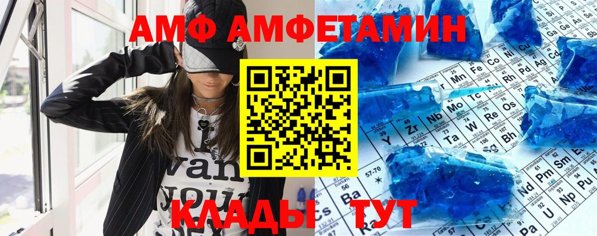 АМФ 98% Сыктывкар