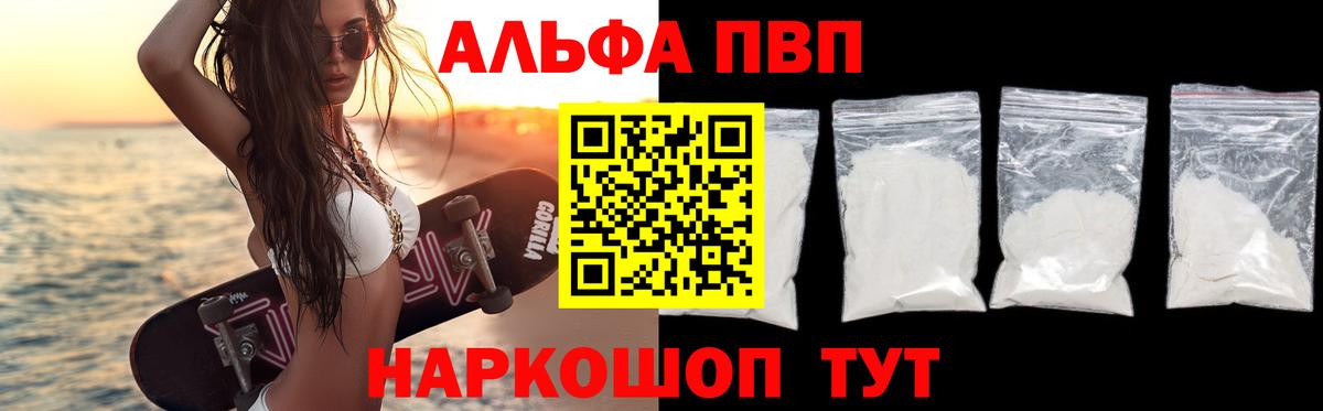 А ПВП СК КРИС  А ПВП  Сыктывкар  где купить наркотик  А ПВП Соль  Альфа ПВП крисы CK  Вход с VPN 