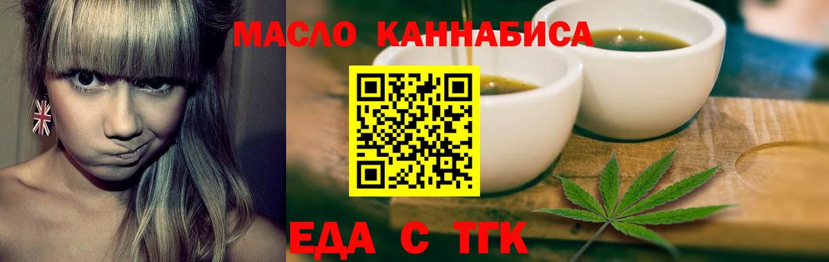 Сыктывкар  Печенье с ТГК марихуана  Вход с VPN 