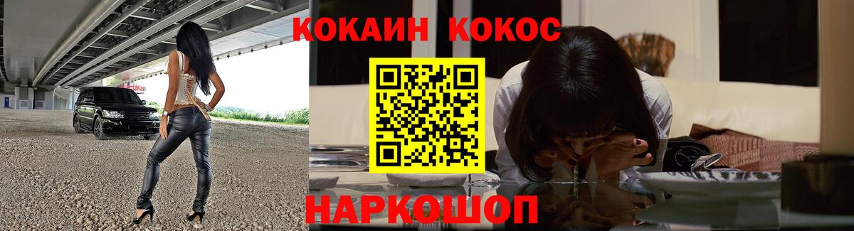 COCAIN 98% Сыктывкар