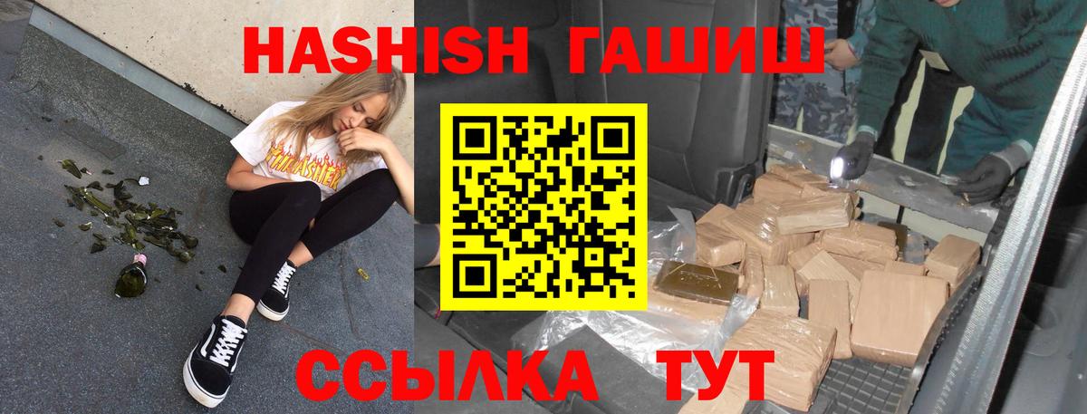 ГАШ  ГАШИШ AMNESIA HAZE  Вход с VPN  ГАШ Изолятор  Сыктывкар 