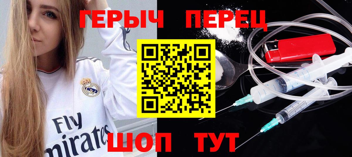 ГЕРОИН герыч Сыктывкар