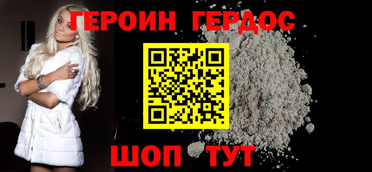 Сыктывкар  Героин VHQ  Вход с VPN 