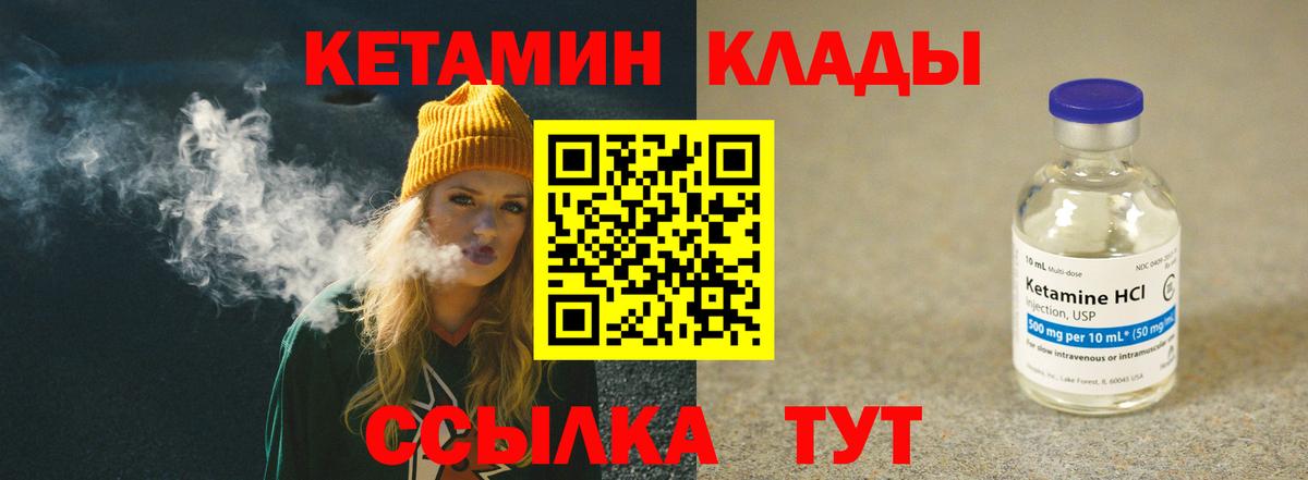 КЕТАМИН VHQ Сыктывкар