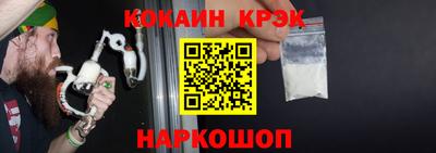 кокаин премиум Новодвинск
