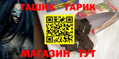 синтетический гашиш Новокубанск