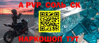 соль курить ск Новозыбков