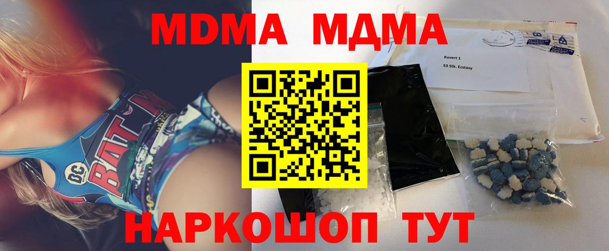 Сыктывкар  МДМА молли  Вход с VPN  МДМА crystal 