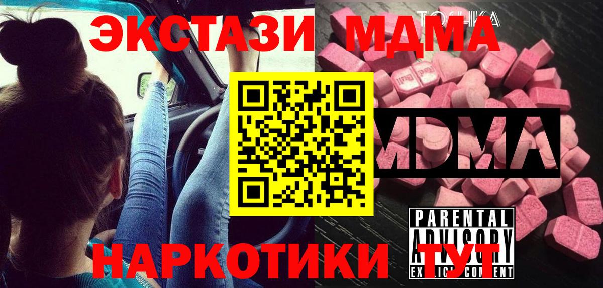 МДМА VHQ Сыктывкар