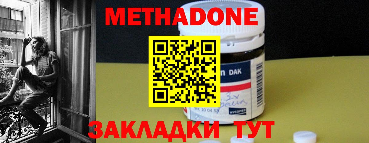 Метадон белоснежный  Метадон VHQ  Сыктывкар  Вход с VPN 