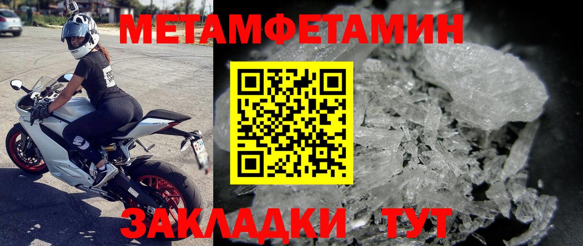 Метамфетамин витя Сыктывкар