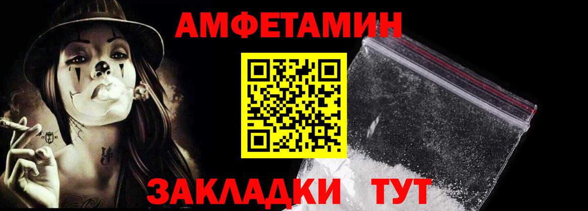 Метамфетамин  Первитин витя  Вход с VPN  Сыктывкар 