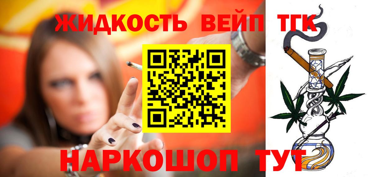 Сыктывкар  ТГК вейп  Вход с VPN 