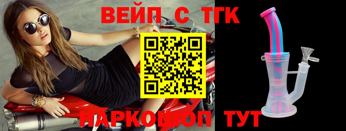 Дистиллят ТГК Wax Сыктывкар